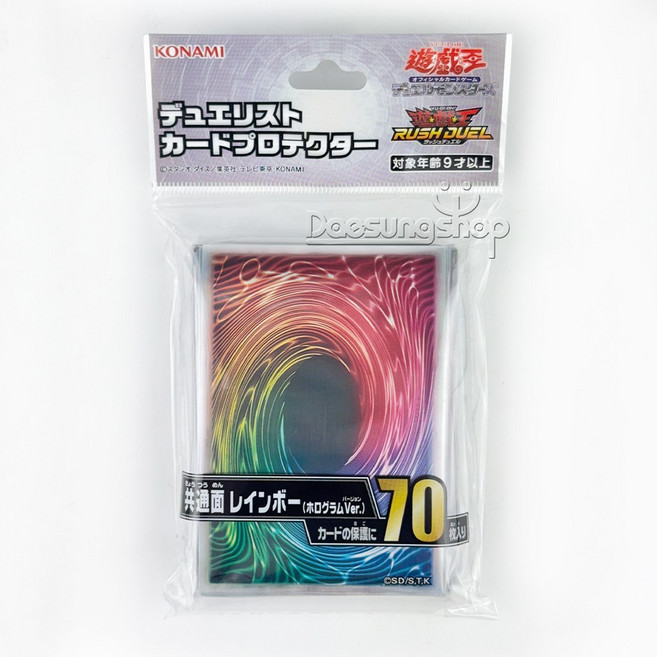 유희왕카드 유희왕 듀얼리스트 프로텍터 카드보호/슬리브, 듀얼리스트 공통면 레인보우(홀로그램ver), 1개