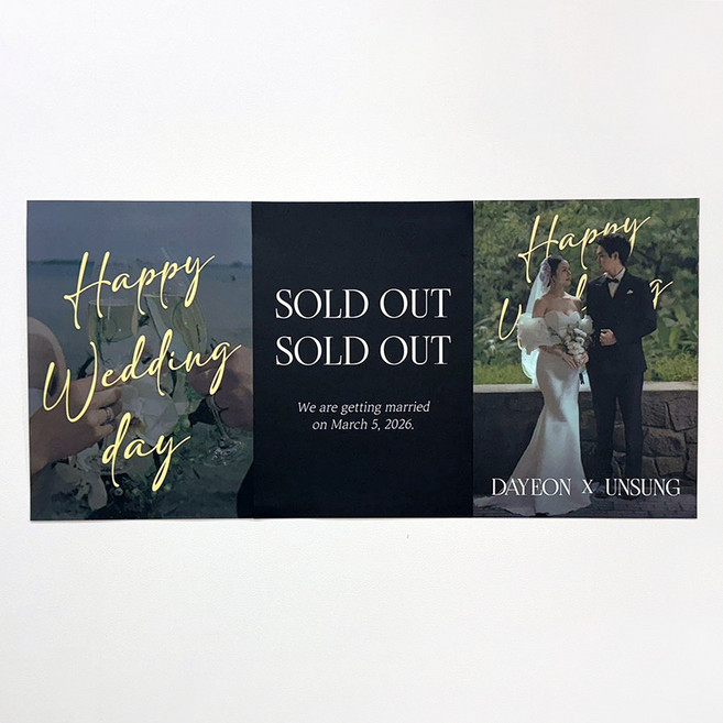 웨딩 결혼 식전 브라이덜샤워 포스터 인쇄 주문제작 셀프 A4 홈파티 꼬리의유혹, 옐로우