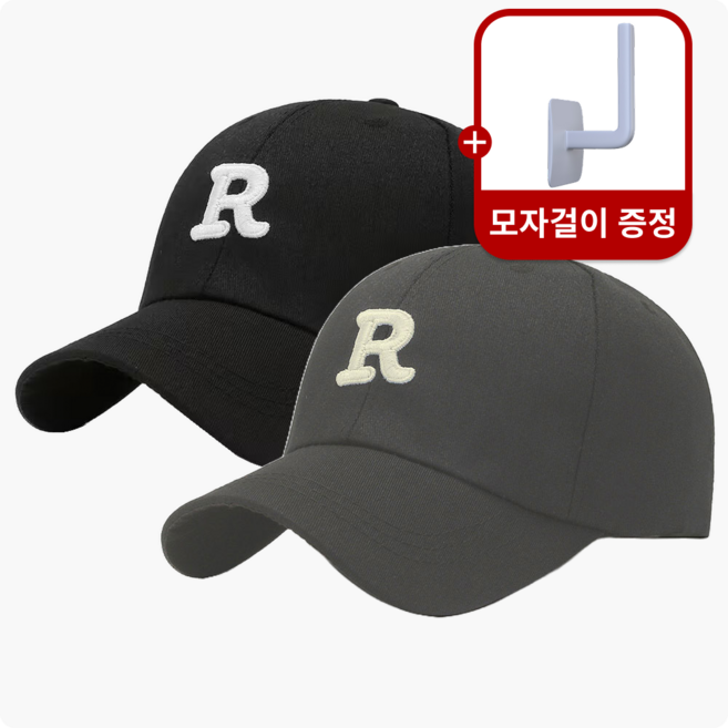 1+1 러베리 남녀공용 빅사이즈 대두 모자 야구 볼캡 캡모자