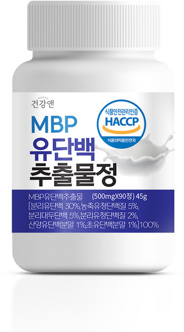 MBP 유단백추출물 엠비피 식약청인증 HACCP 건강앤, 90정, 1개