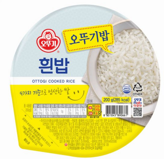 [990원] 오뚜기 오뚜기밥/수향미밥/수향미 현미밥/작은밥/식이섬유플러스현미밥/가뿐한끼현미밥/가뿐한끼100%현미밥
