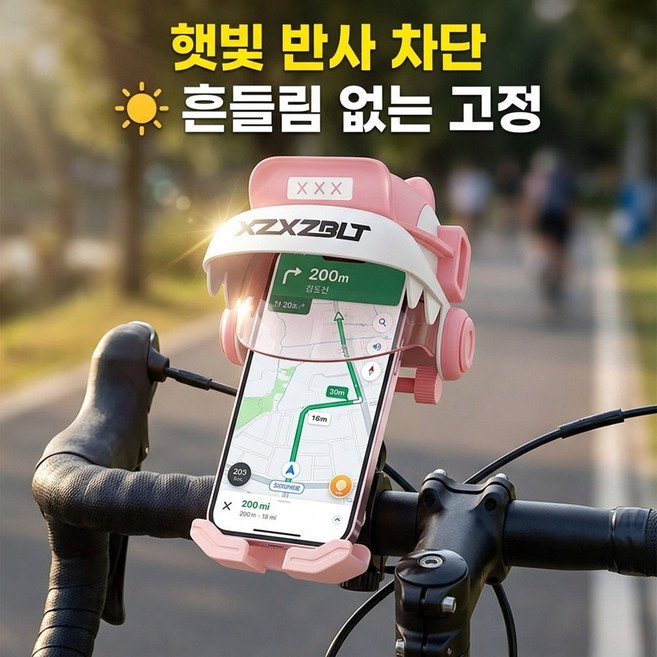 자전거 핸드폰 거치대 햇빛가리개 방수 고정형 핸들바 스마트폰 내비 거치대, 핑크 (방수/햇빛차단), 1개