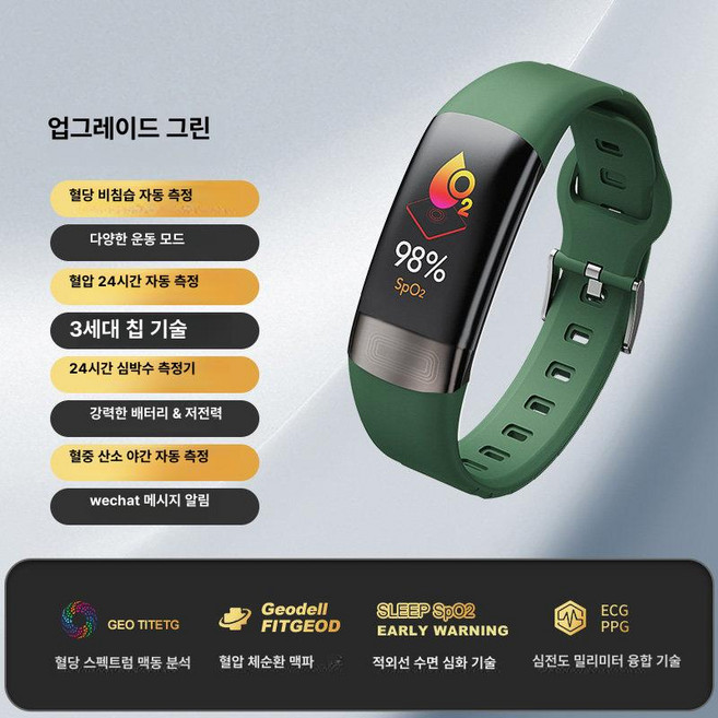 든든커머스 자동혈당측정기 당뇨측정기 가정용, 레벨1 그린 혈당+++저산소, 1개, 1개입