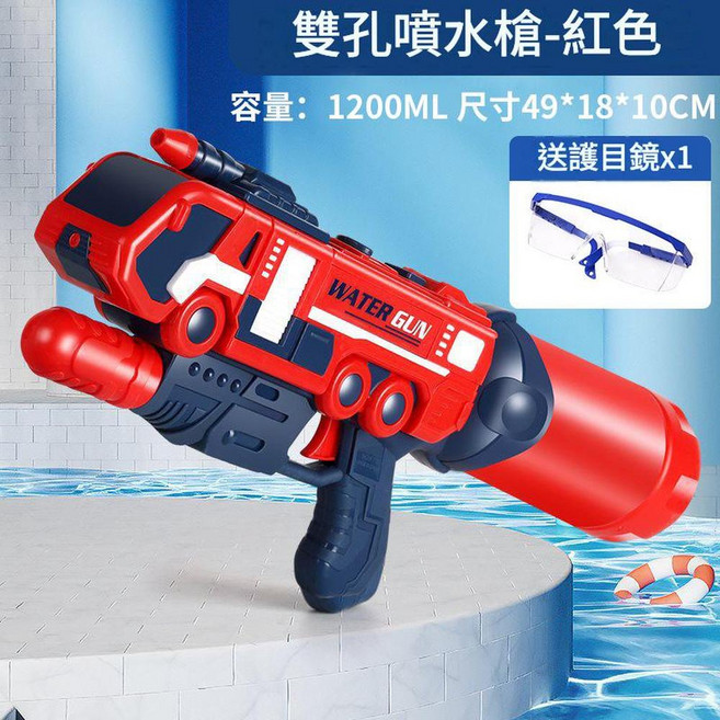 加特林兒童水槍 400ML, 升級加厚 加大號紅黑消防雙噴頭水槍 護目鏡, 1個