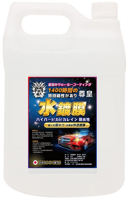 鬼藏 尊皇水鍍膜 汽車封體劑 撥水劑, 1個, 4L
