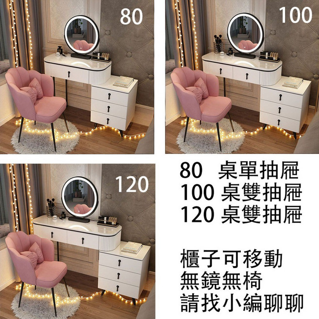 輕奢梳妝檯 (免組裝) 現代簡約風格 臥室化妝桌 附收納櫃, 白黑桌+白黑櫃+黑色圓鏡+粉黑花瓣椅,120桌【雙抽屜】適用120-155公分