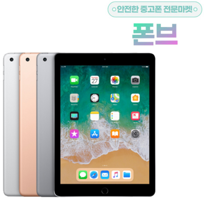 애플 아이패드 6세대 A1954 Wifi+LTE 셀룰러 32G IOS17.7.2 9.7인치 골드, Wi-Fi, 128GB, 색상랜덤 A등급