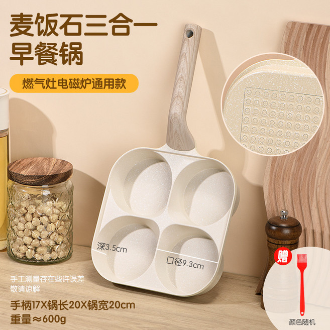 煎蛋鍋四孔加深早餐煎鍋平底鍋麥飯石廚房不粘鍋雞蛋漢堡牛排, 1個, 米色加深漢堡鍋油刷, 如圖所示2006