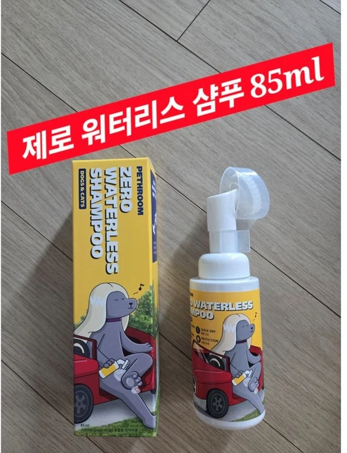 페스룸 제로 워터리스 샴푸 강아지 고양이 드라이샴푸 발샴푸, 1, 85ml - 쿠팡