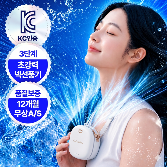 [핸즈프리] 누바르 마카롱 목걸이 휴대용 선풍기 손선풍기 목선풍기 스트랩 KC인증, 1개, 퓨어화이트(White)