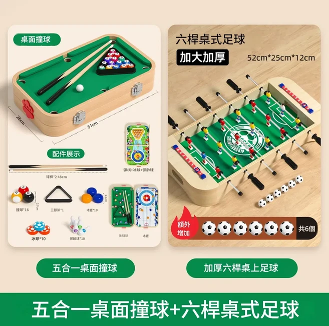 MUWANZI 桌面撞球桌遊戲組 五合一標準款A, 五合一 ️ 標準款 51cm 六杆桌上足球, 1個