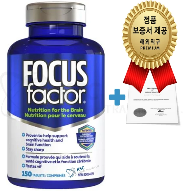 포커스팩터 두뇌 집중력 영양제+정품증명서 세트상품 BC#1341350, 1개, 150정 - 쿠팡