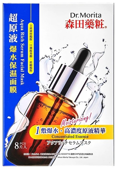 Dr.Morita 森田藥粧 超原液爆水保濕面膜 高濃度精華深層補水 舒緩乾燥泛紅, 8片, 1盒