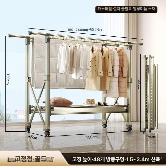 알루미늄 접이식 실내외 빨래 건조대 이불 옷 행거 베란다용, 7.트랭퀼골드 1.5-2.4m 1.5m 항공알루미늄 +