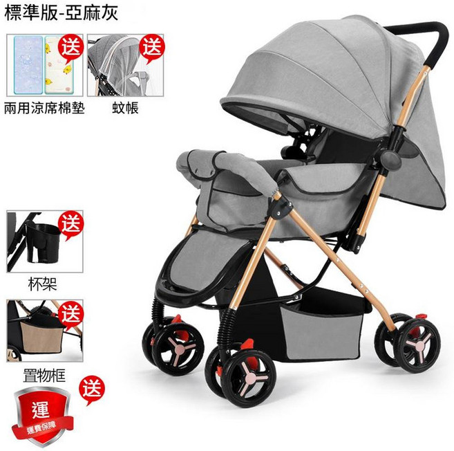 輕便雙向嬰兒推車 可躺可坐, 標準款雙向推 - 亞麻灰EVA八輪