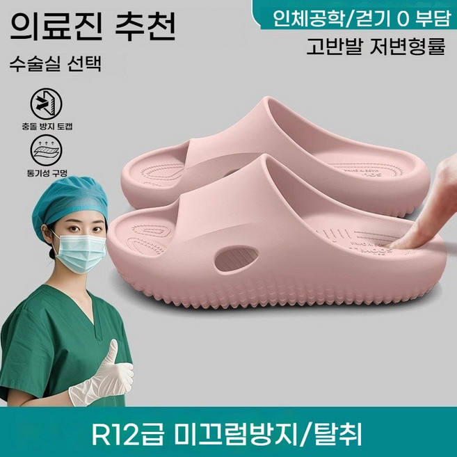 의료용신발 슬리퍼 간호사슬리퍼 수술실 신발 슬리퍼 간호화 EVA 미끄럼방지 슬리퍼 사무실슬리퍼 거실실내화 아치 쿠션(편안함 + 슬립 방지 디자인 가정/사무실 필수)