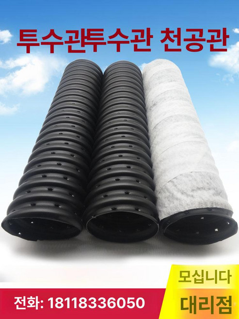 유공관 PE 100mm 배수관 배관 천공관 천포장 주름관 수도관 대형오수관 배수파이프 배관롤 천공 투수관, 투과관 샘플, 0m
