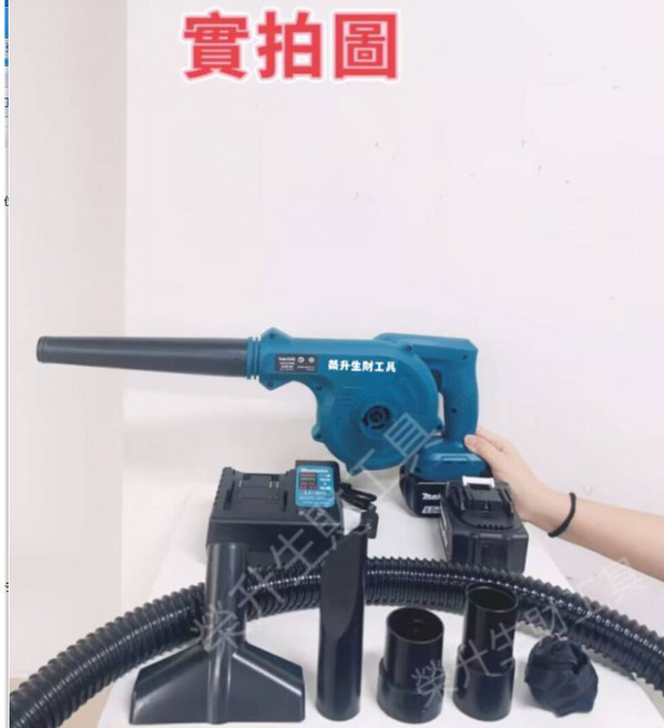 吹風機 鼓風機 電動吹葉機 吹吸兩用除塵機 電動工具, 1個, 吹葉機【副廠電池*2+充電器】