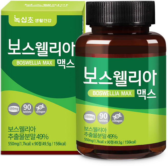 [녹십초] 보스웰리아 맥스 보스웰릭산65% 300Da어린콜라겐함유, 90정/1병/3개월, 1개, 90정
