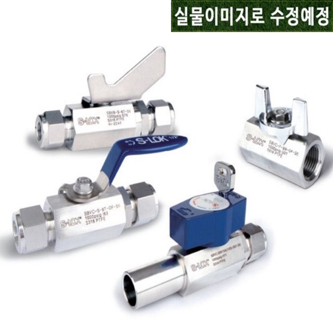 [ S-LOK ] SBVA-S-4T ( 2Way 볼 밸브 Ball Valve / 튜브 1/4인치 / 투터치 SUS 316 락 피팅 SLOK 에스락 ), 무기호 ( 레버 핸들 ), 1개