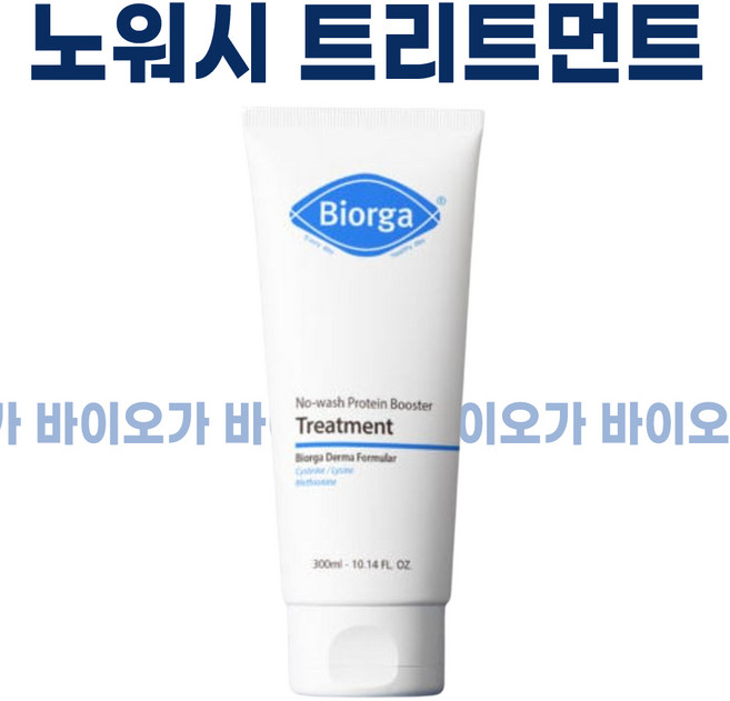 바이오가 노워시 프로틴 부스터 트리트먼트 +추가사은품, 1개, 300ml