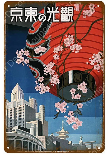 미국번호판 일본 여행 터 우키요에 금속 주석 간판 옛날 스타일 벽 예술 그림 플라크 홈 바 룸 플레이트 YJ032, [02] 20x30cm, [24] 미국번호판 YD9740EJ, 1개