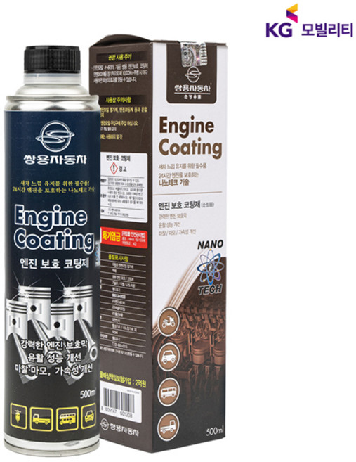 KG 모빌리티 쌍용 엔진보호코팅제 500ml 윤활 가속성 개선 나노테크기술, 1개