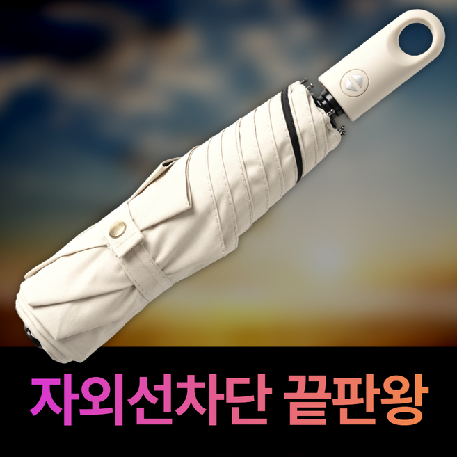 에이치팩 남녀공용 초경량 자동 암막 미니 자외선차단 양우산