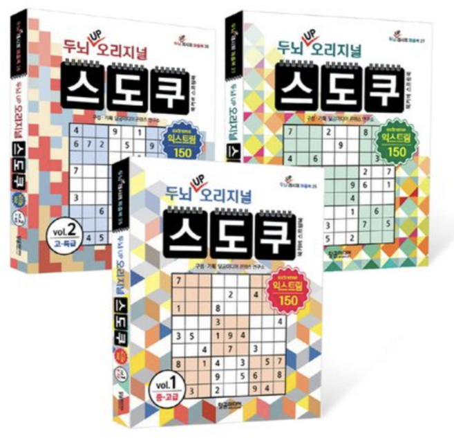 [사은품]두뇌 UP 오리지널 스도쿠 익스트림 세트