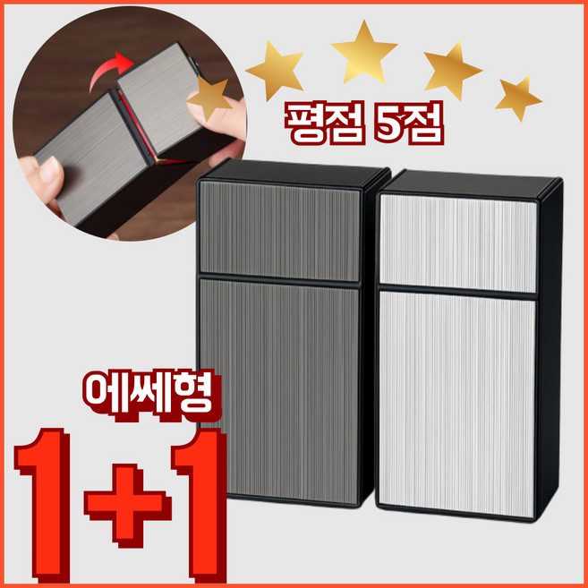 이베리 에쎄형 메탈 원터치 담배케이스