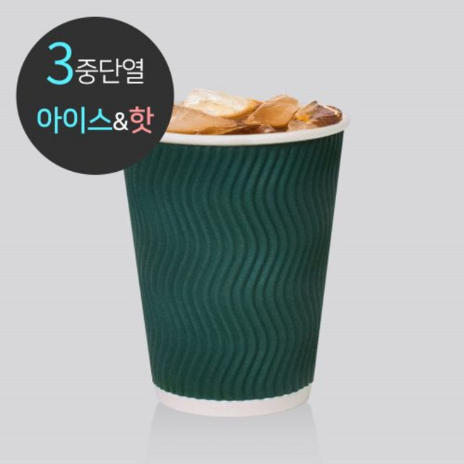 [박스] 3중 단열 종이컵 웨이브 그린 1박스(500개), 8oz, 1개