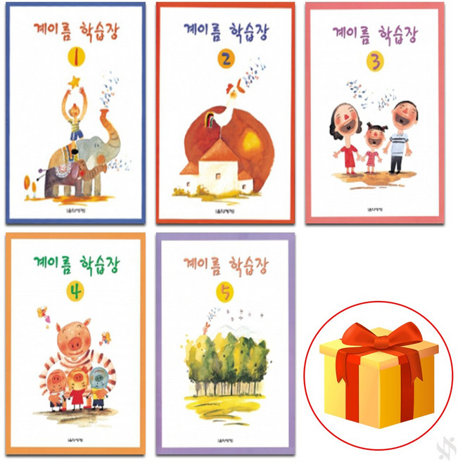 계이름 학습장 1~5 전권 세트 Piano textbook 음악 이론 교재
