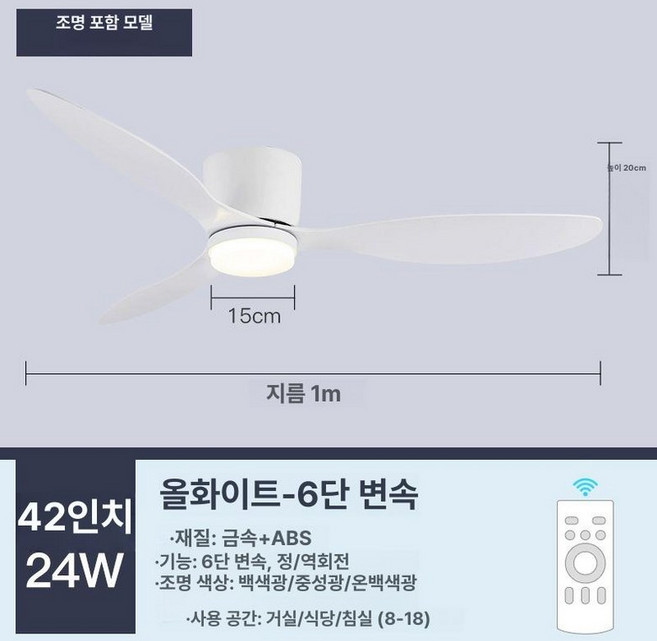 SOVE 소브 실링팬 블랙딥우드 112cm A2 조명, 조명 있음 42인치 올화이트, 기본 색상