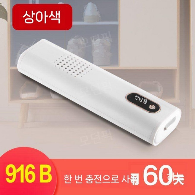 캐비넷 탈취제 멸균 소독 신발장 탈취기 신발 냄새 옷장