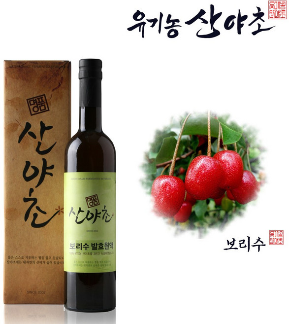 유기농산야초 보리수 3병할인 발효원액 효소 진액, 3병, 500ml