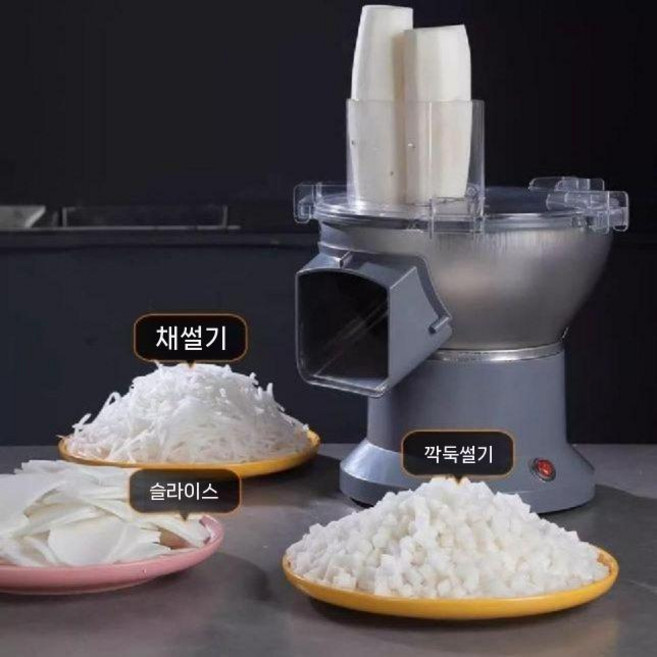 버섯 절단기 표고버섯 다듬기 절편기 야채, 디싱+파쇄 - 순수 구리 DC
