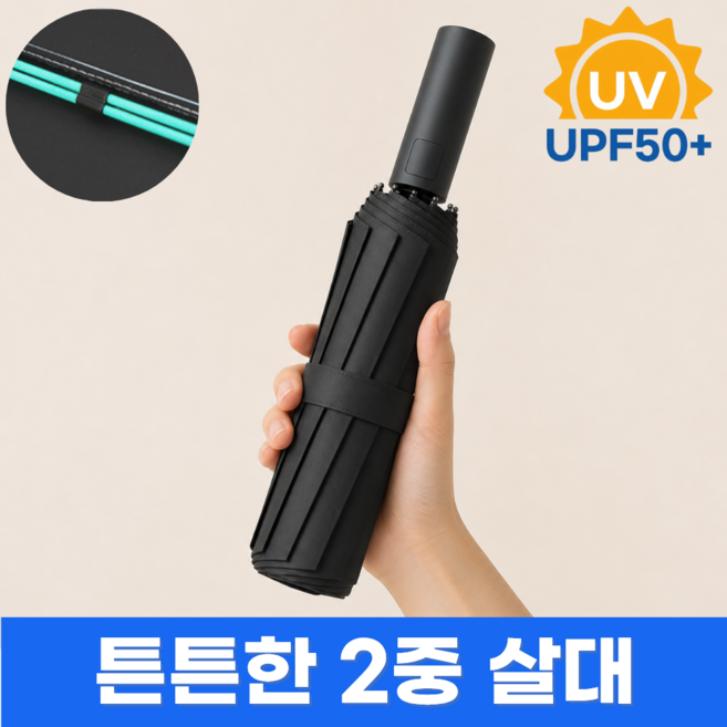 9위 - 앨리쉬 3단 자동 우산 접이식 튼튼한 양산