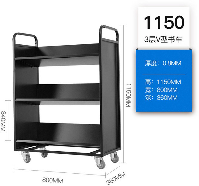 도서관 서점 북카트 카트 웨건 책운반 선반 북트레일러 2단 실 책꽂이 플랫 바퀴, 블랙 3단 V형 책차