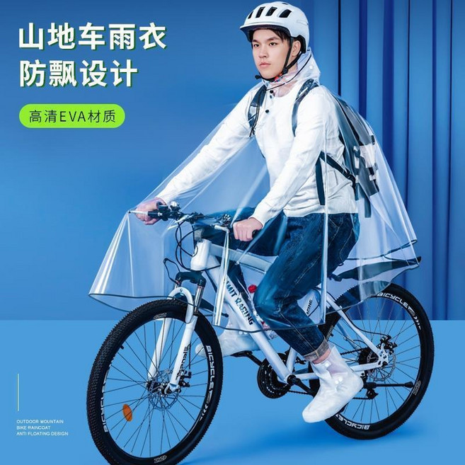 精品 山地車騎行雨衣 雙帽檐 防暴雨 加大加厚 全透明 設計