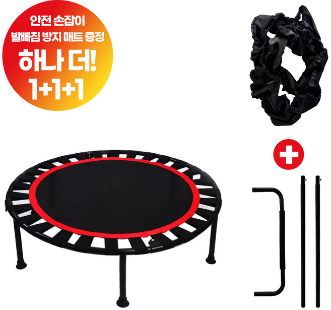 꿈꾸던라이프 트램폴린 접이식 방방 성인 아이 점핑 운동 안전망+손잡이 증정, 1개