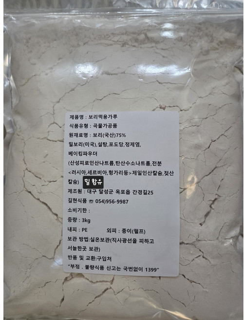길현식품 보리떡용가루 3kg, 1개