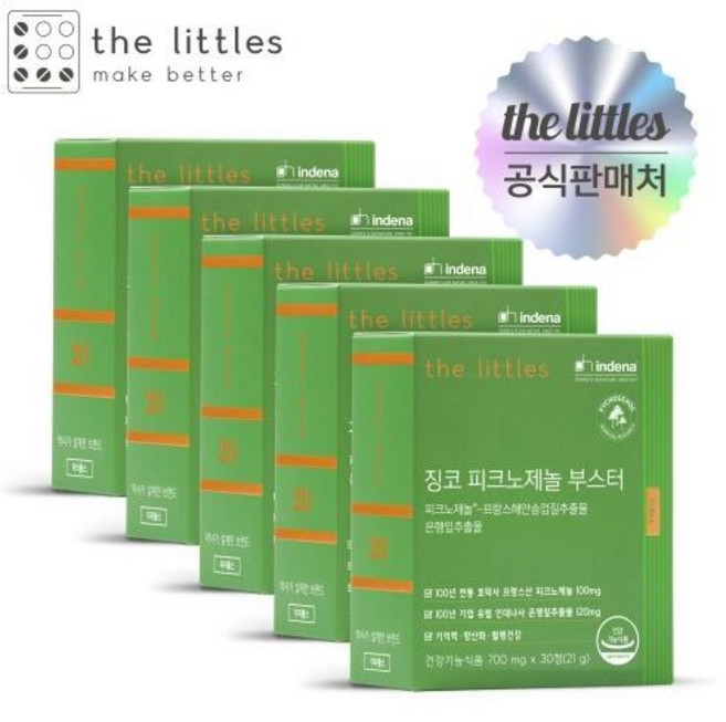 [GS 단독구성] 더리틀스 징코 피크노제놀부스터 5박스(5개월분), 30정, 5개