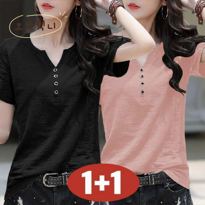 오스틱니 100kg까지 빅사이즈 [1+1 초특가] 특가상품 날씬해보이는 심플 프린트 V넥 100% 순면 시원한 반팔 티 여름 여성 편한 무지 루즈핏 얇은 박스티 캐주얼 티셔츠