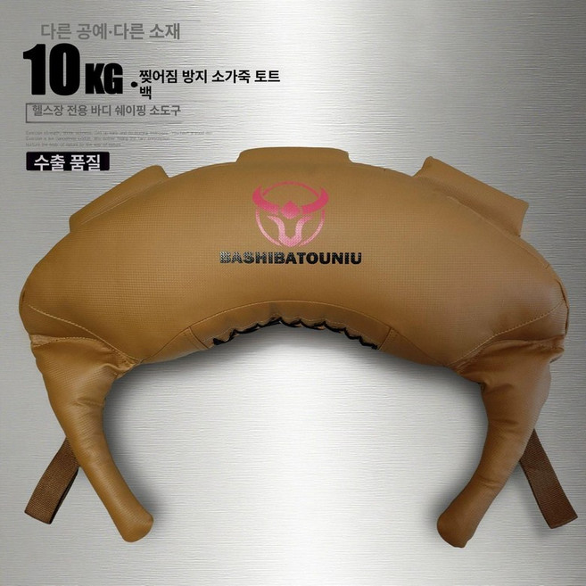 불가리안백 30kg 모래 크로스핏 스쿼트 주머니 런지, 1g, 카키 10kg 불가리안 수출 품질