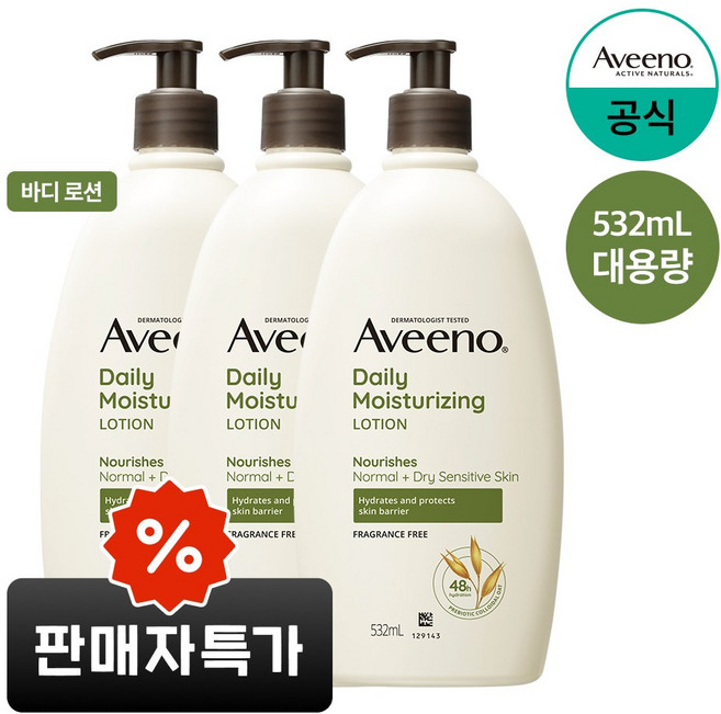 NEW 아비노 데일리 모이스춰라이징 로션, 532ml, 3개