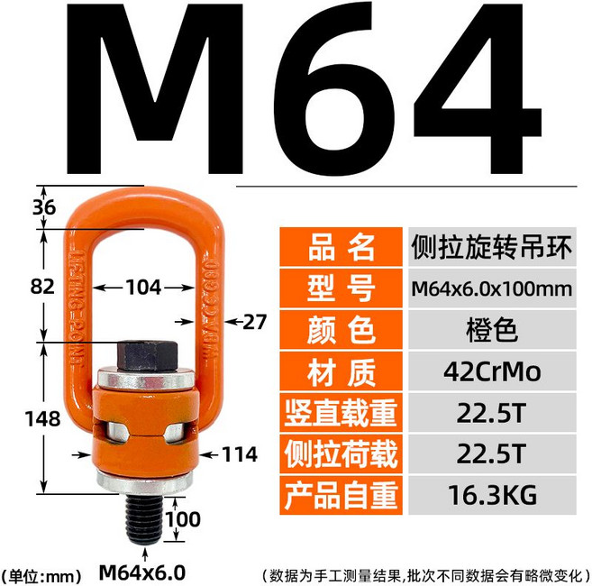 호이스트링 리프팅 호이스트 리프트 크레인, M64x6.0x100mm 22.5t, 기본 볼트/너트/와셔 재질, 기본 볼트/너트/와셔 타입, 3박스