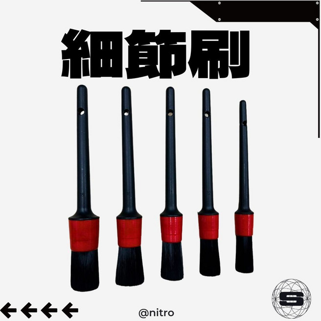 細節刷 輪框刷輪胎刷, 1個, 內裝冷氣軟毛刷
