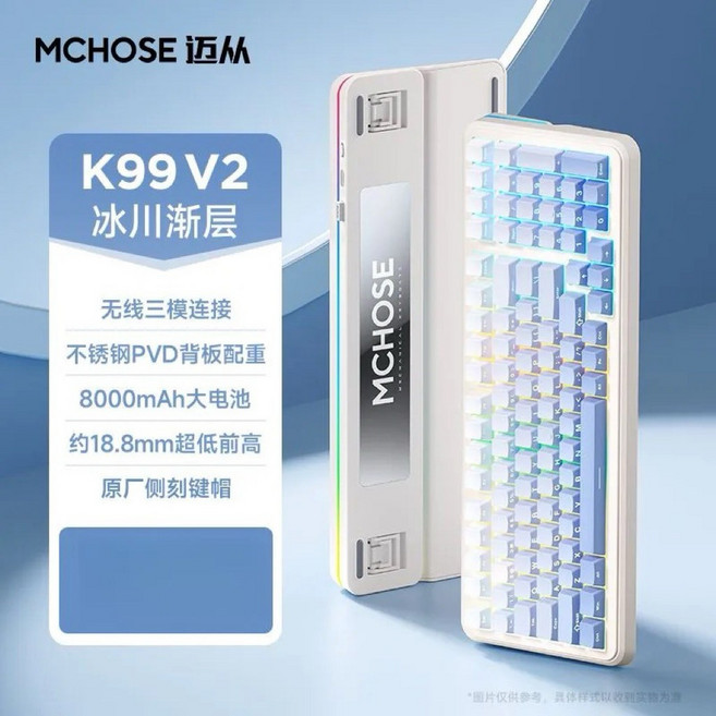 MCHOSE 邁從 K99 V2 機械鍵盤 RGB燈效鍵盤 無線藍牙三模鍵盤, 冰川漸層-琉光冰淇淋軸
