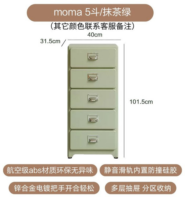 미드센추리 서랍장 캐비넷 모마 3단 5단 2단, 그린 5단