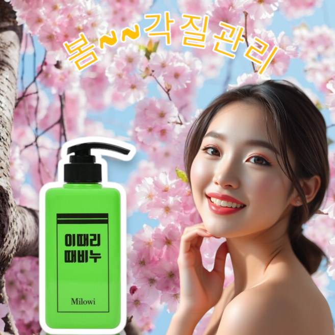 미로위 이때리 때비누 초록이, 1개, 500ml